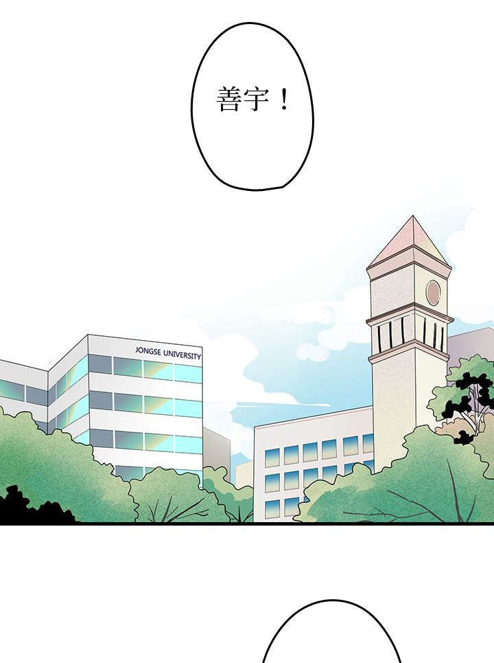 旧伤痕歌词是什么意思漫画,第5章：聚餐1图