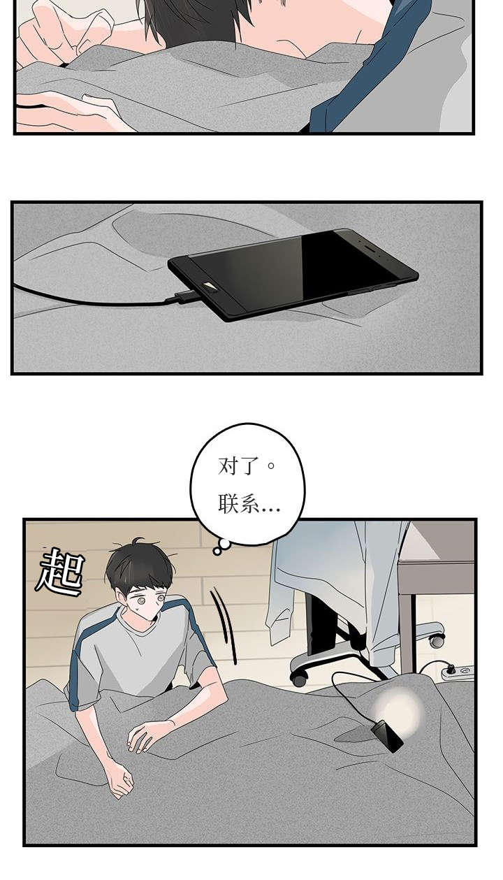 伤痕我心泰国电视剧漫画,第18章：发信息2图