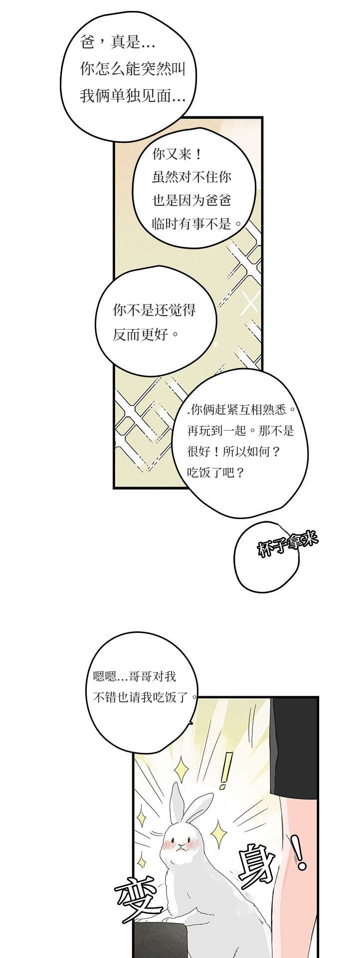 伤痕 mv漫画,第18章：发信息1图