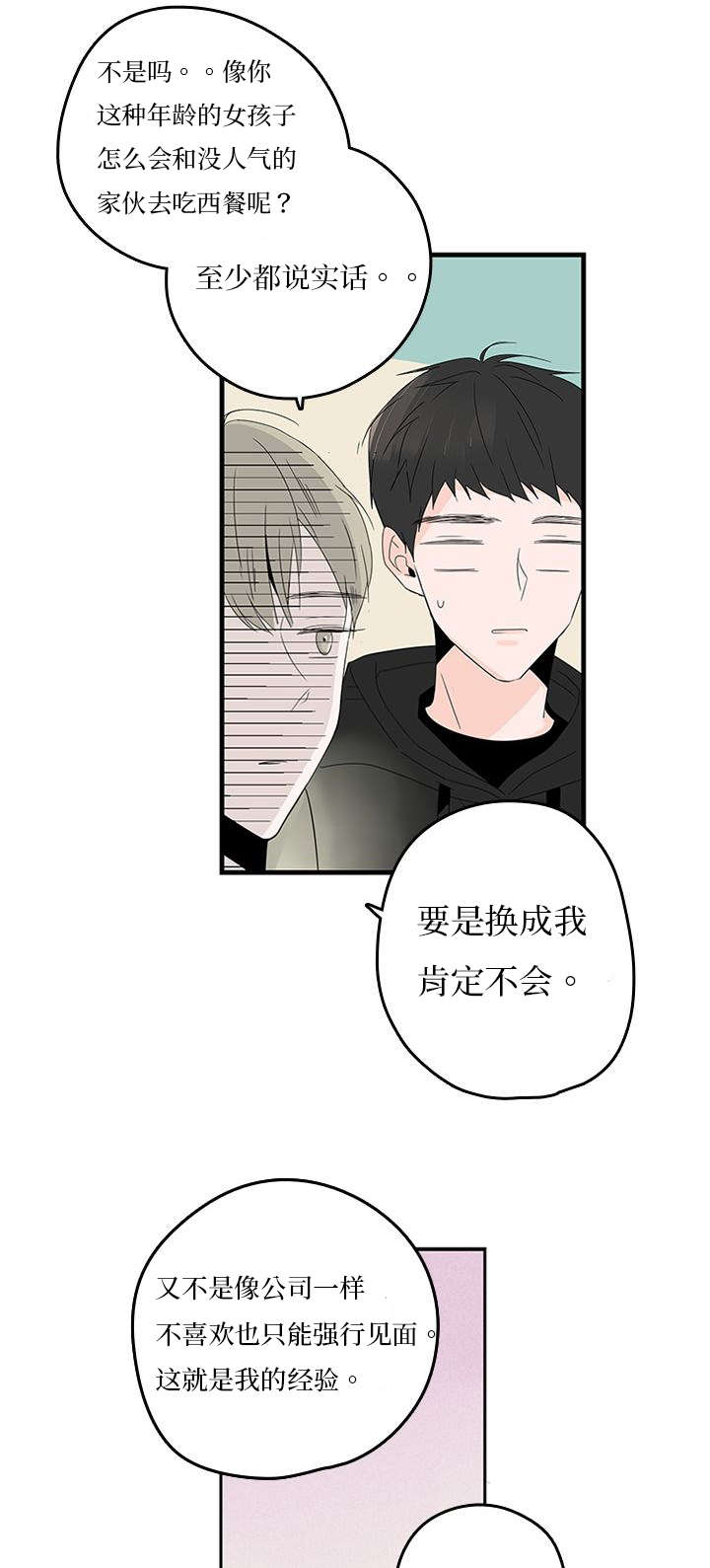 伤痕文学代表作家名单漫画,第12章：吃饭2图