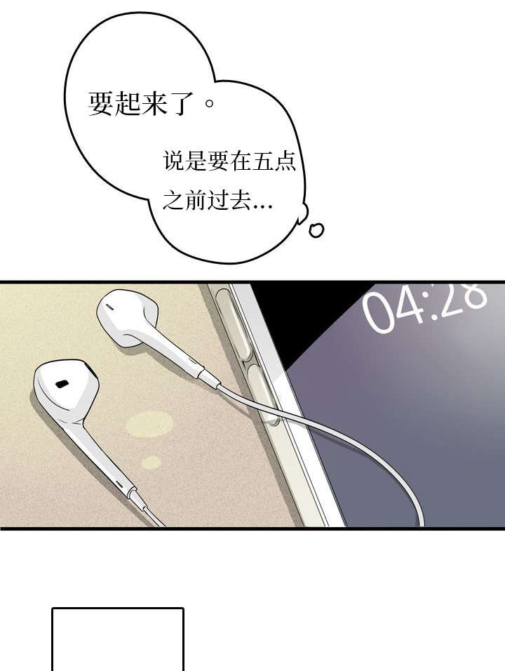 伤痕我心国语版全集漫画,第4章：见面2图