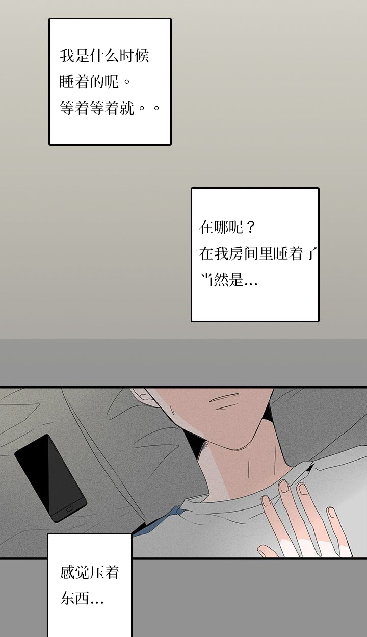 伤痕旧事漫画,第21章：噩梦2图