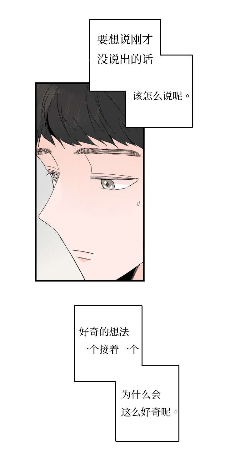 伤痕我心泰国电视剧漫画,第18章：发信息1图