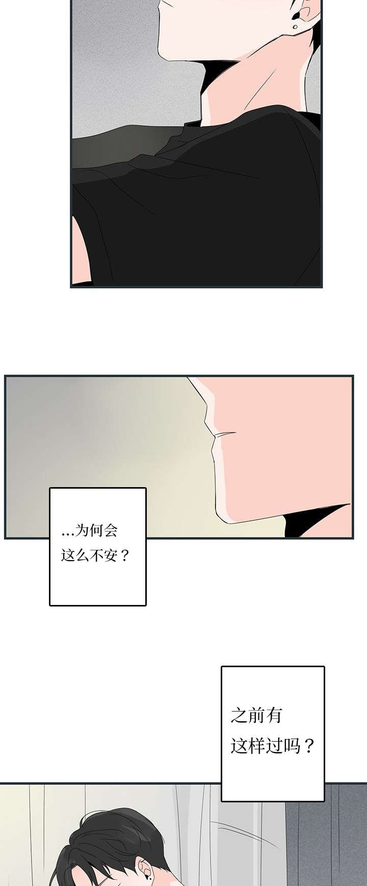 伤痕旧事第二部吗漫画,第16章：惊喜1图