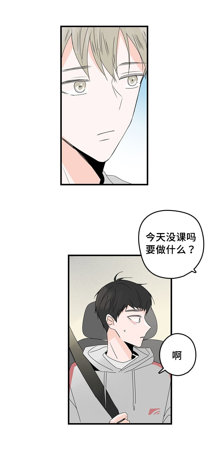 伤痕文学三部曲漫画,第24章：两人生活1图