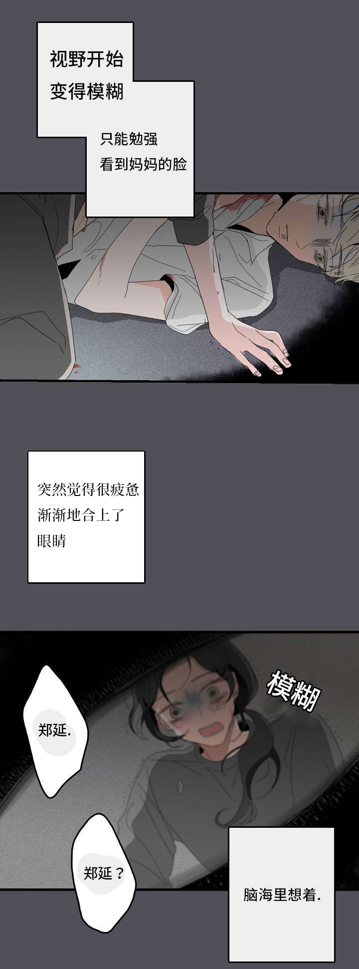 伤痕累累图片漫画,第1章：妈妈她...1图