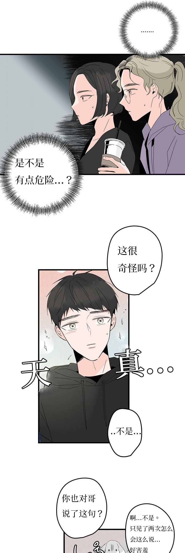 伤痕旧事漫画,第22章：搬家1图