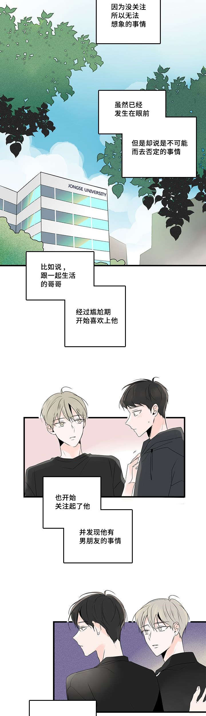 伤痕往事漫画,第46章：电视剧1图
