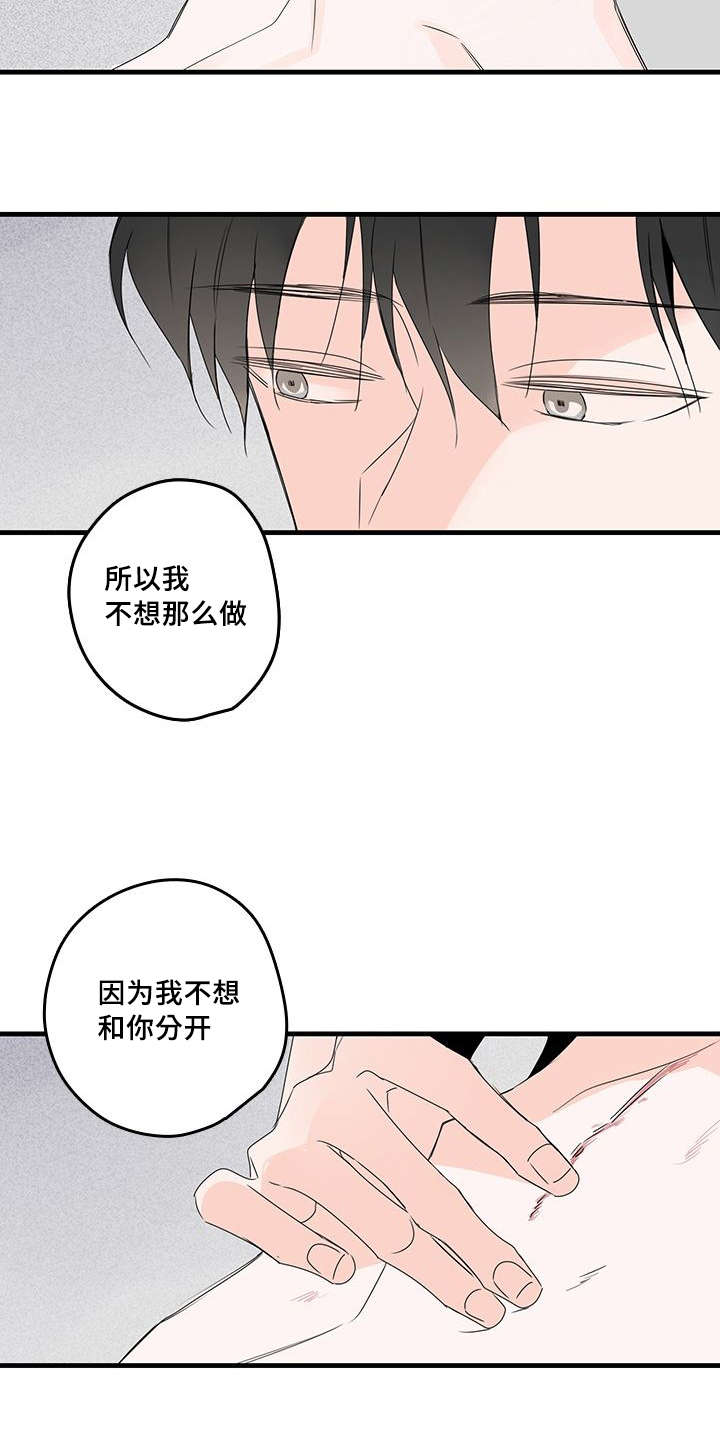 伤痕旧事全集免费观看漫画,第33章：回忆1图