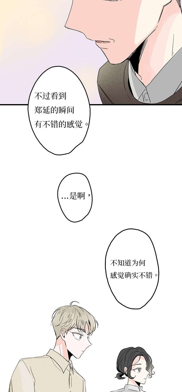 伤痕累累什么意思漫画,第6章：弟弟1图