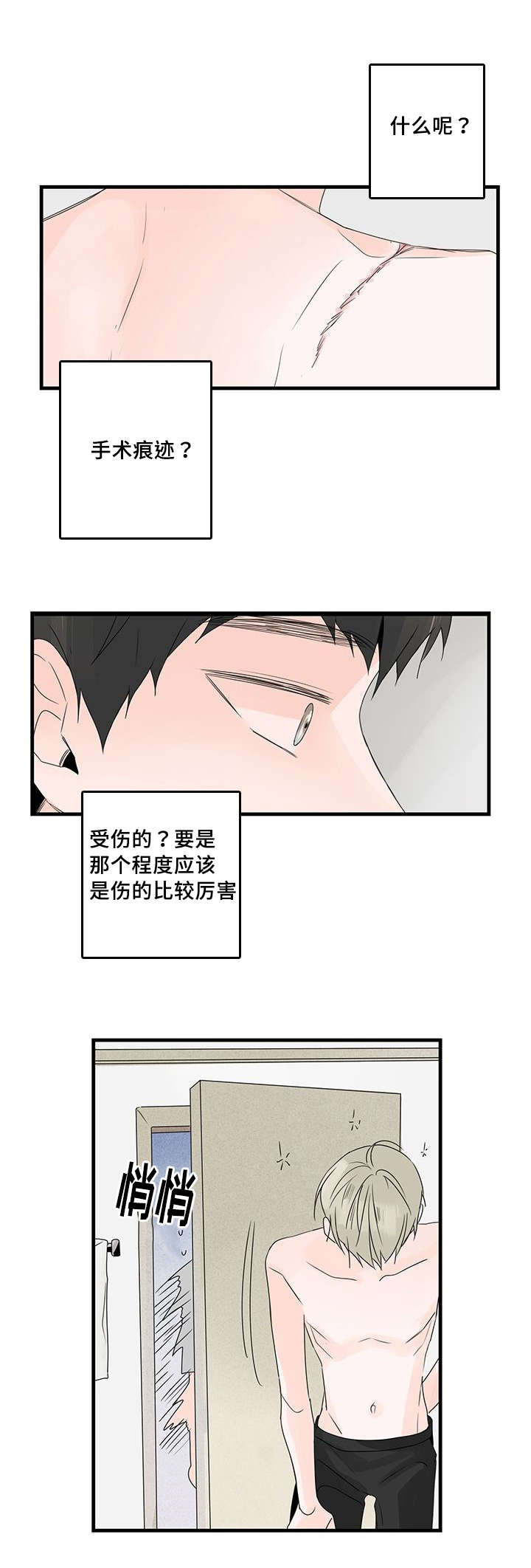 伤痕旧事漫画介绍漫画,第36章：无眠2图