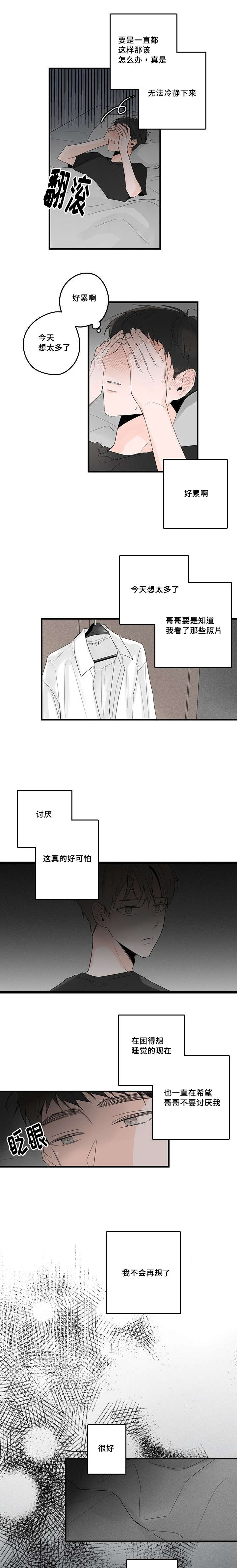 伤痕旧事/甜蜜之家漫画,第49章：现实or梦境1图