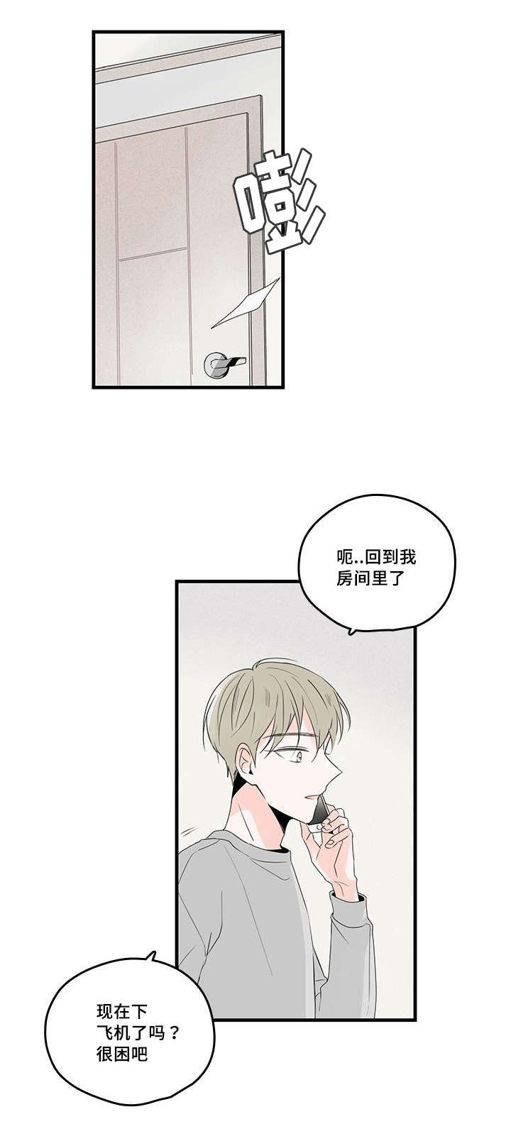 伤痕01漫画,第38章：肩伤1图