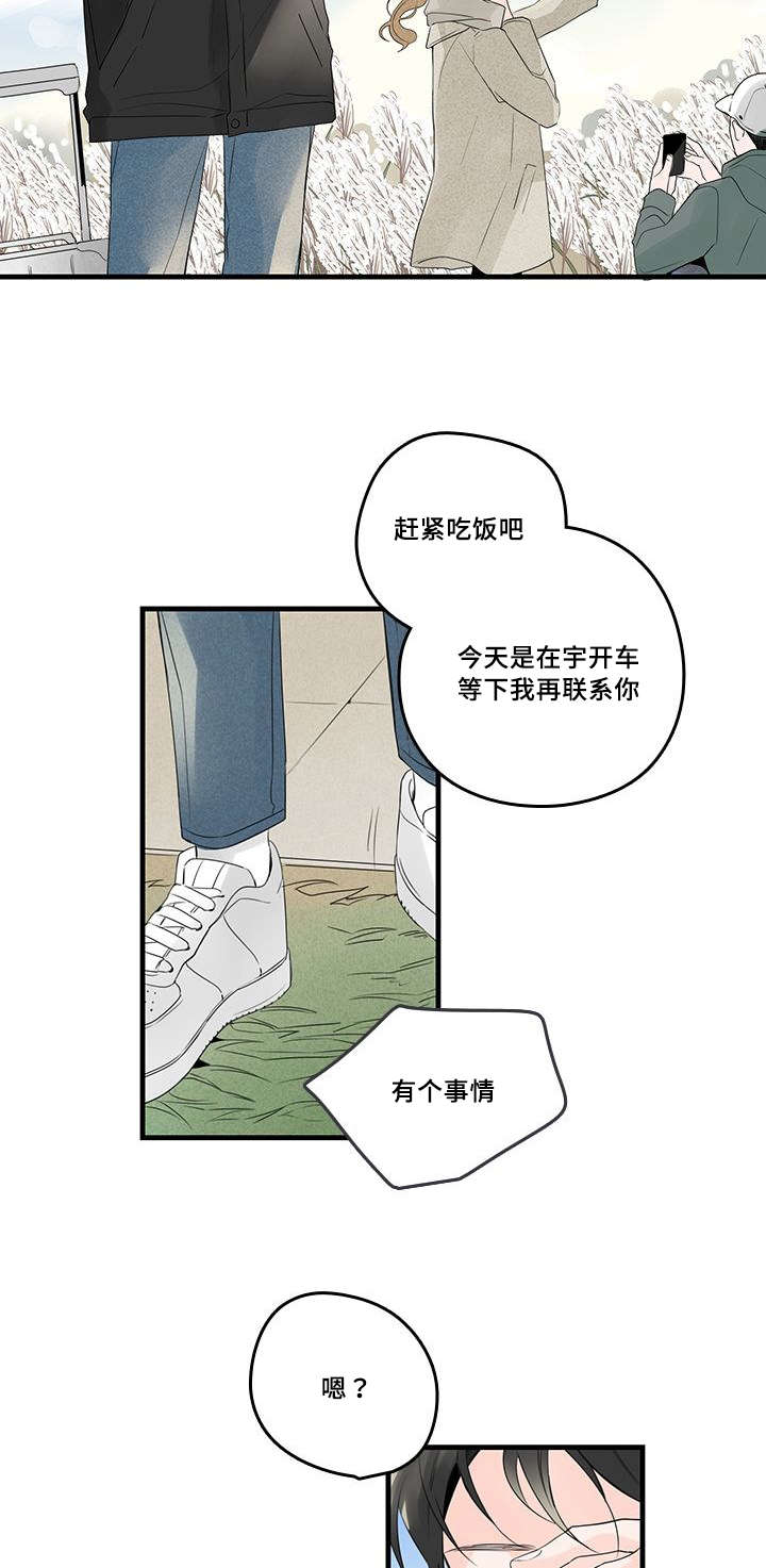 伤痕旧事/甜蜜之家漫画,第47章：照片，哥哥？1图