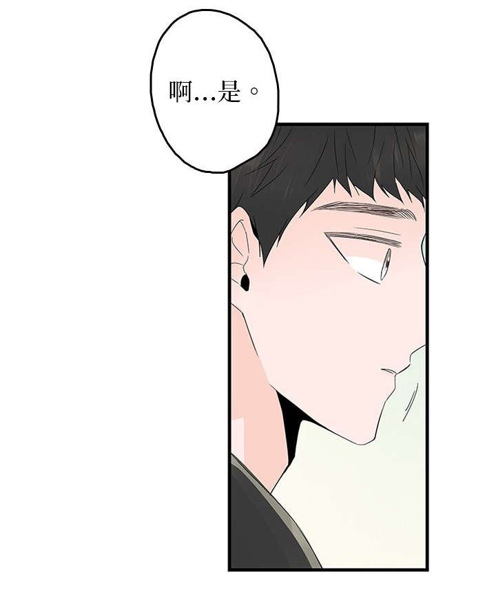 伤痕旧事/甜蜜之家漫画,第12章：吃饭1图