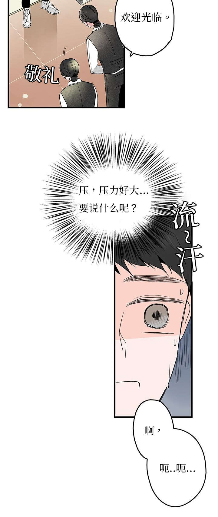 伤痕旧事漫画,第6章：弟弟2图