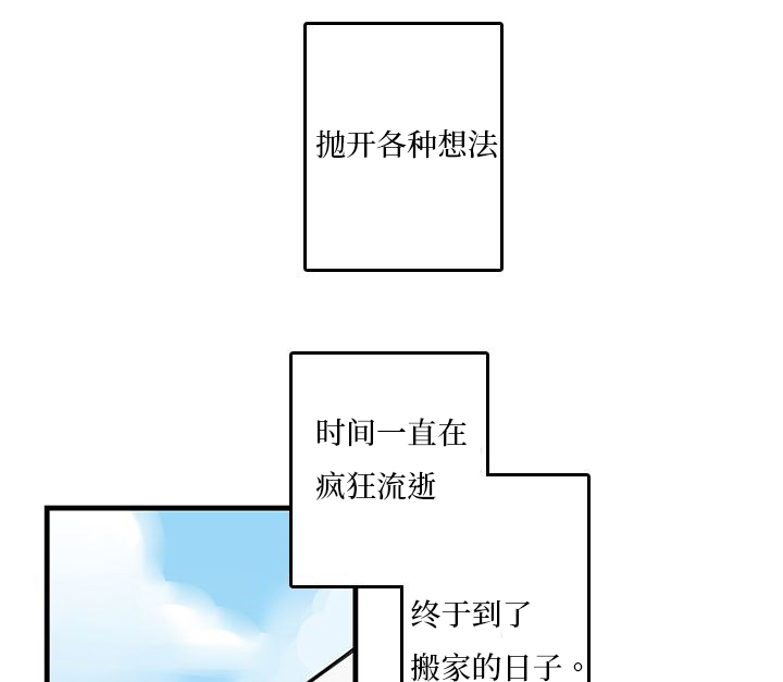 伤痕旧事/甜蜜之家漫画,第23章：庆祝1图