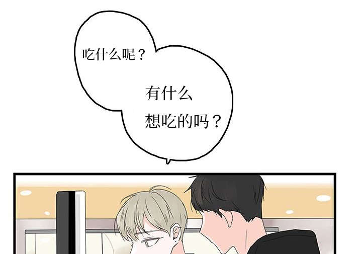 伤痕旧事/甜蜜之家漫画,第12章：吃饭2图