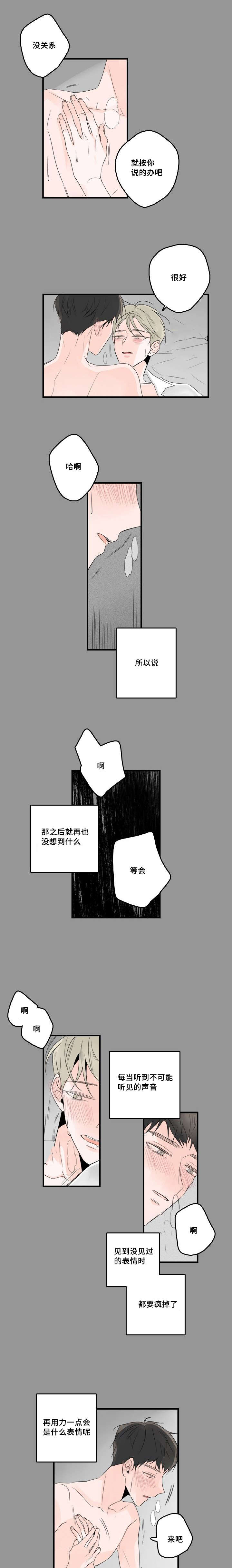 伤痕旧事漫画,第50章：完结篇2图