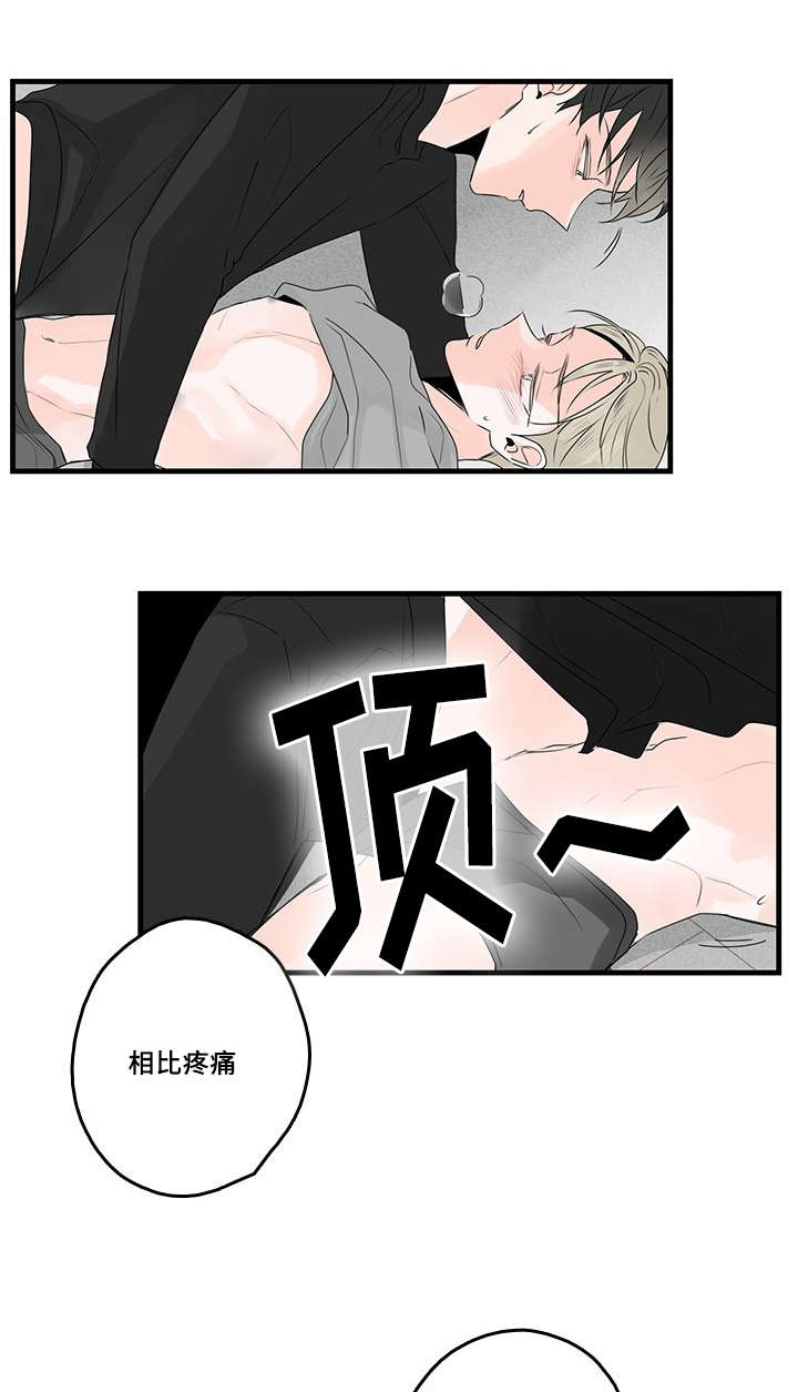 伤痕往事漫画,第41章：害怕1图