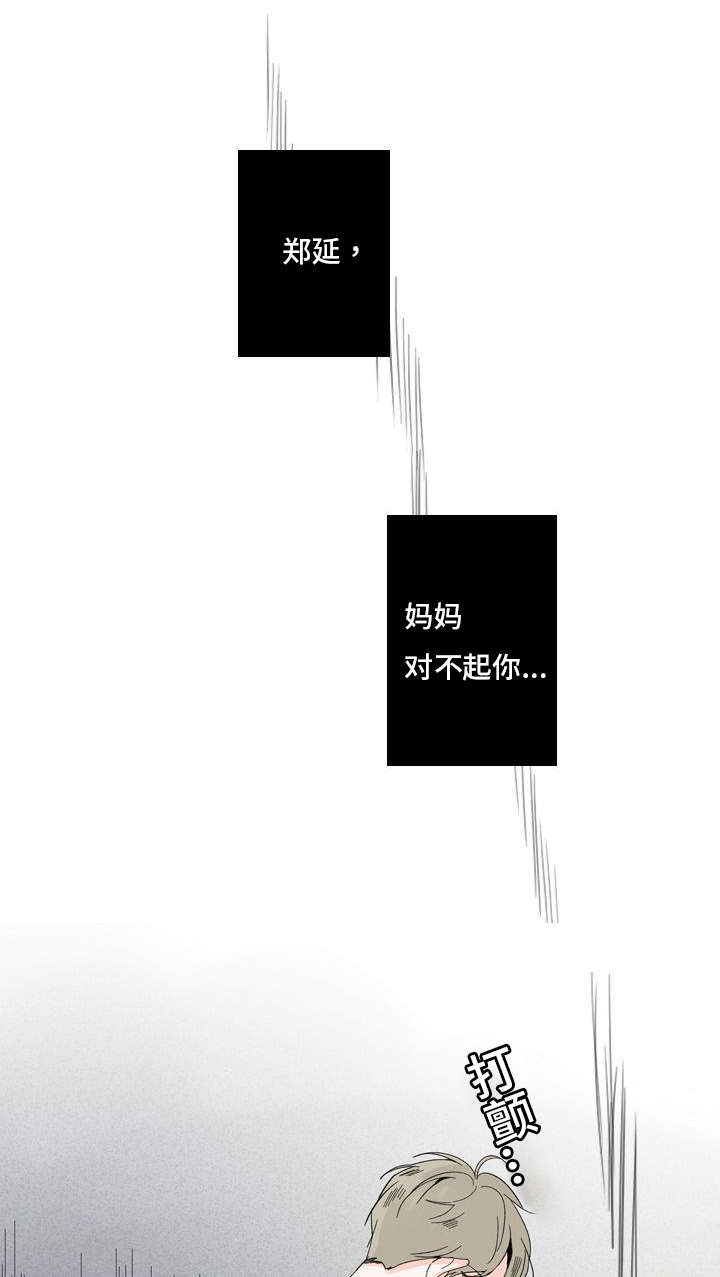 伤痕我心泰国电视剧漫画,第2章：想结婚1图