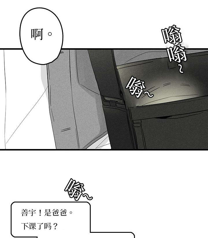 伤痕闽南语漫画,第5章：聚餐1图