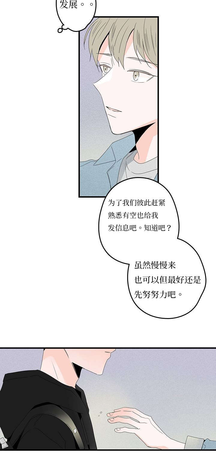 伤痕旧事漫画漫画,第15章：电话2图