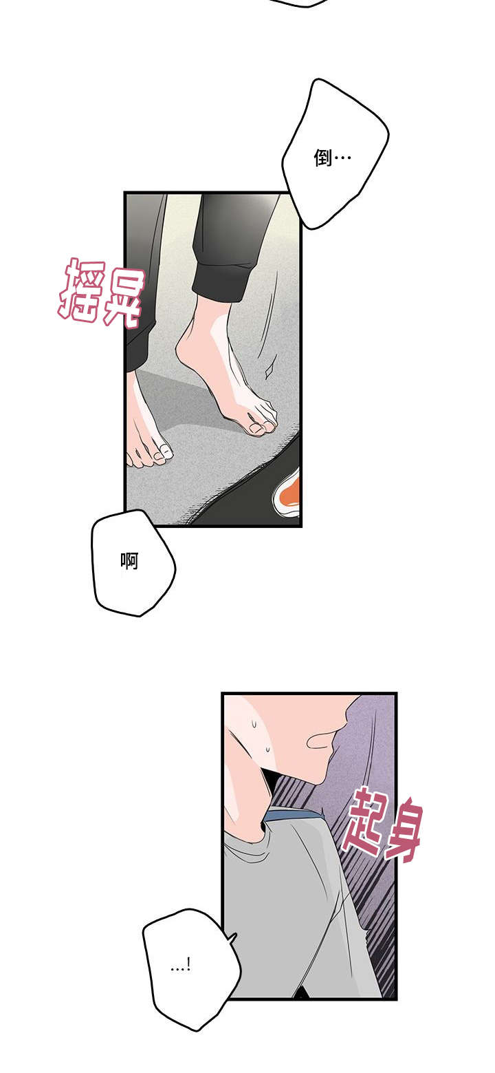 伤痕累累的读音漫画,第34章：爱他2图