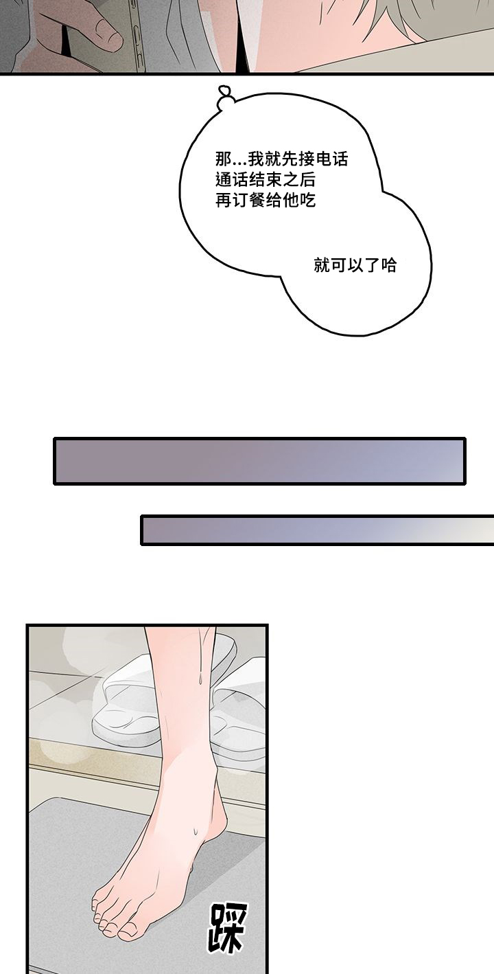 伤痕旧事漫画免费观看下拉式古风漫画网漫画,第27章：等电话1图