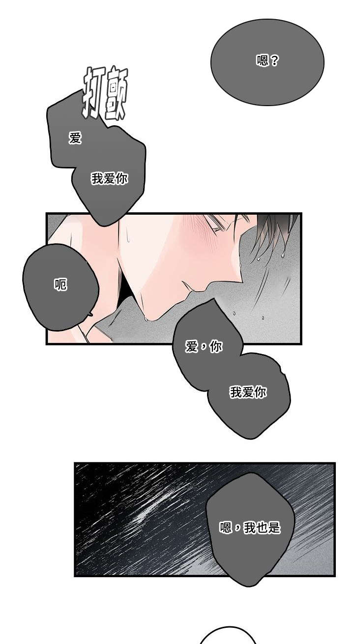 伤痕01漫画,第43章：清晨1图