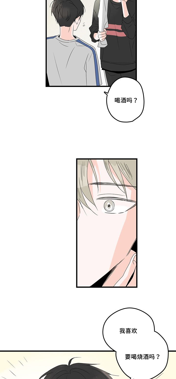 伤痕往事漫画,第30章：喝酒2图