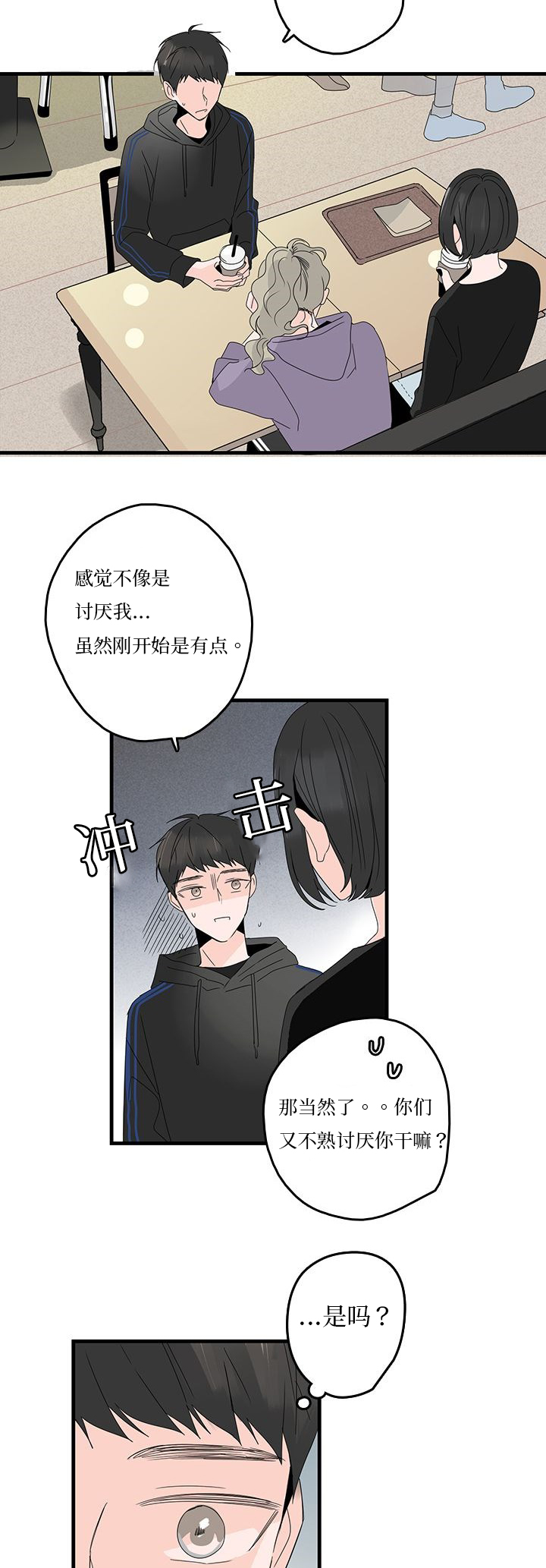 伤痕文学代表作家漫画,第21章：噩梦2图