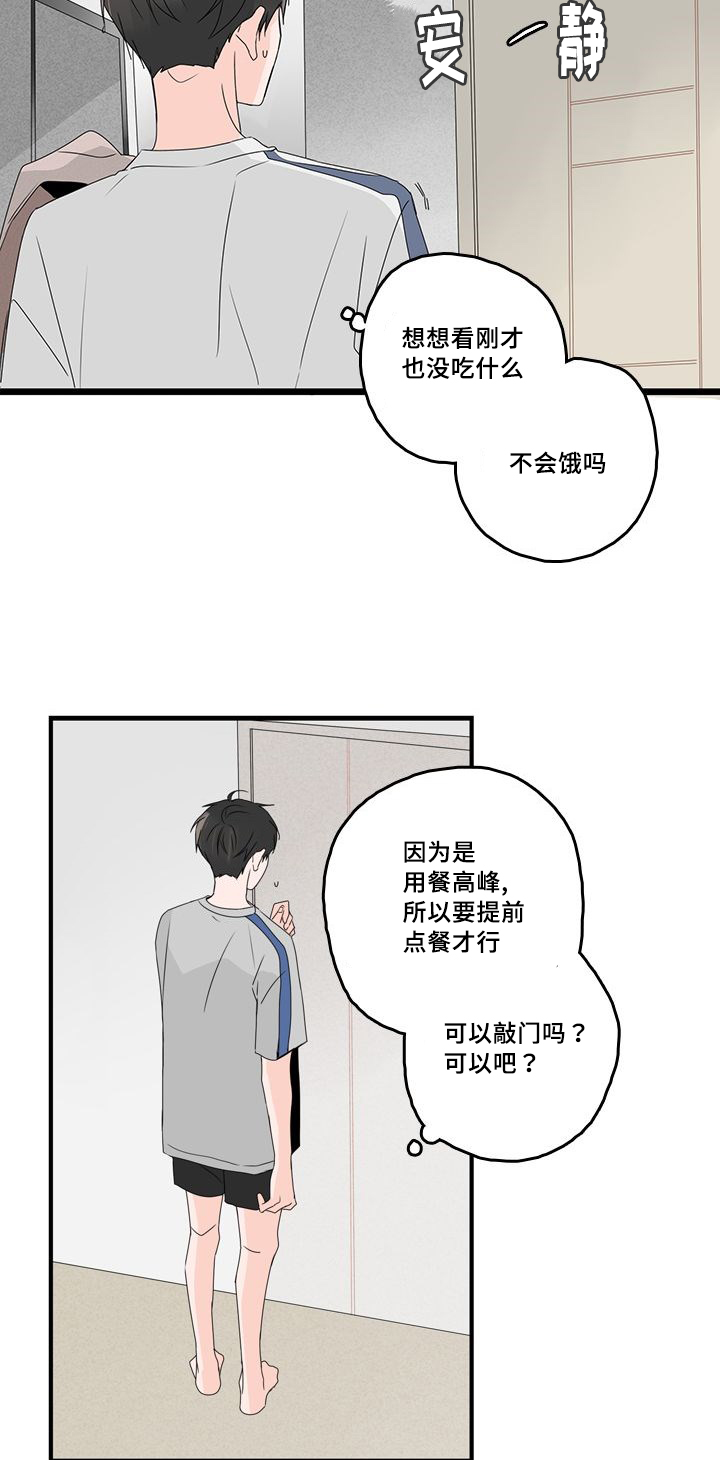 伤痕旧事漫画免费观看下拉式古风漫画网漫画,第27章：等电话1图