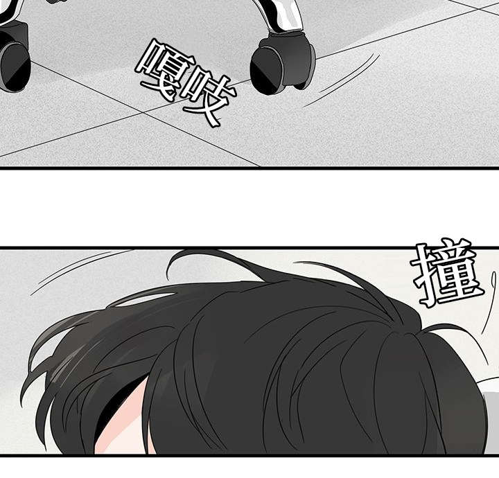 《伤痕》简介漫画,第9章：玄镇1图