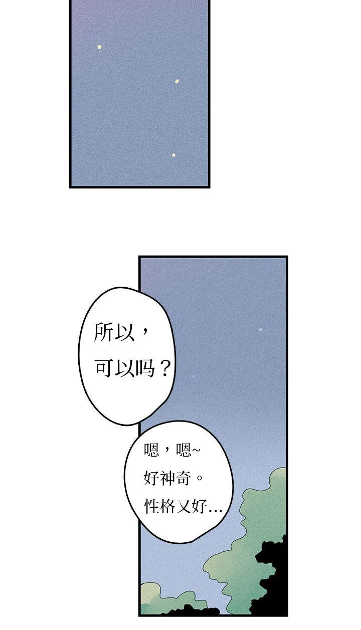 伤痕旧事漫画免费观看下拉式古风漫画网漫画,第8章：同居？1图