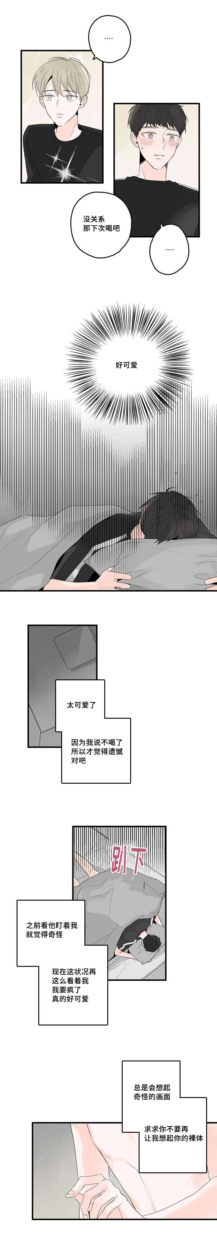 伤痕旧事漫画免费观看下拉式古风漫画网漫画,第49章：现实or梦境2图