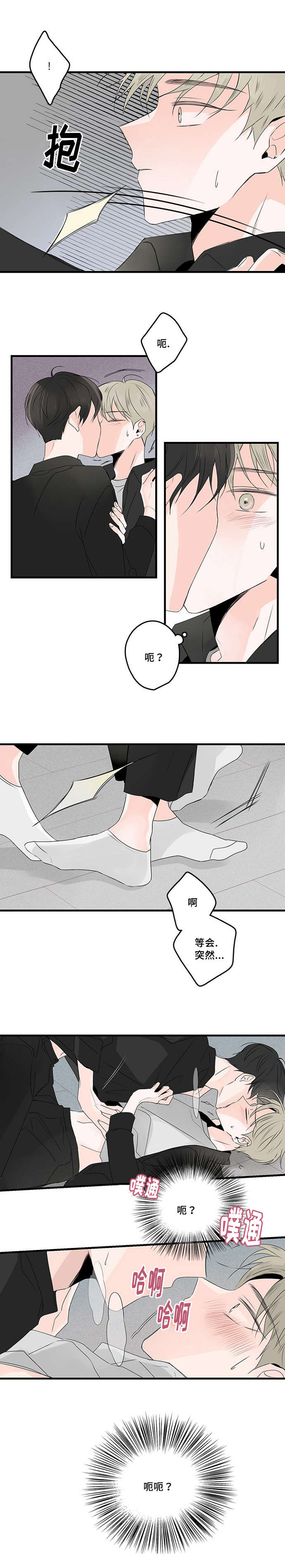 伤痕林忆莲原唱现场版漫画,第41章：害怕1图