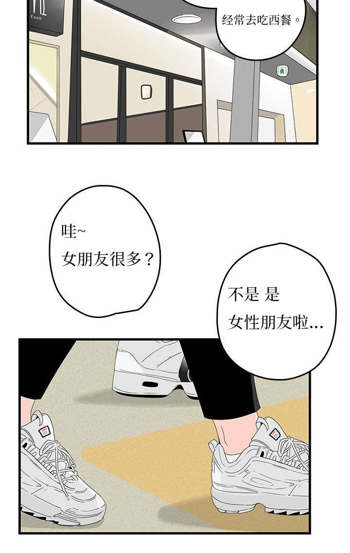 伤痕旧事/甜蜜之家漫画,第12章：吃饭2图