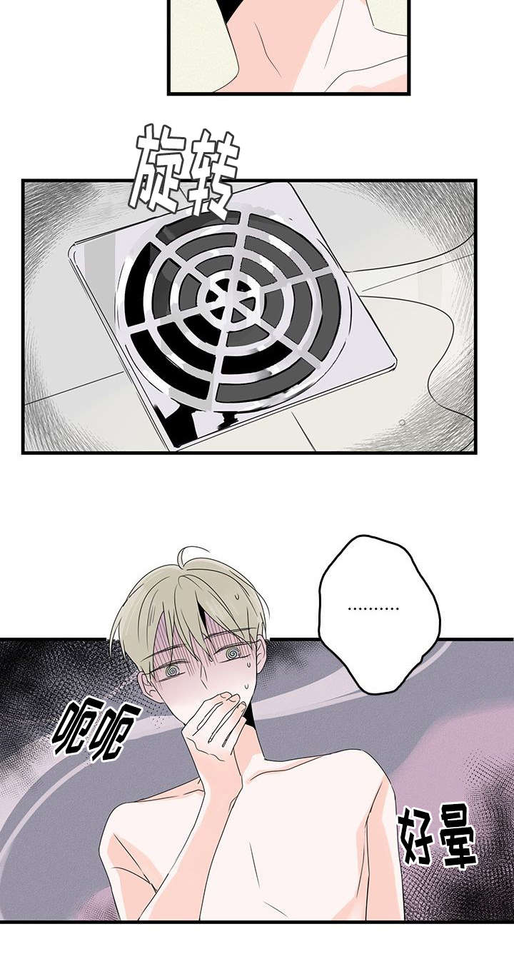 伤痕往事漫画,第35章：不安2图