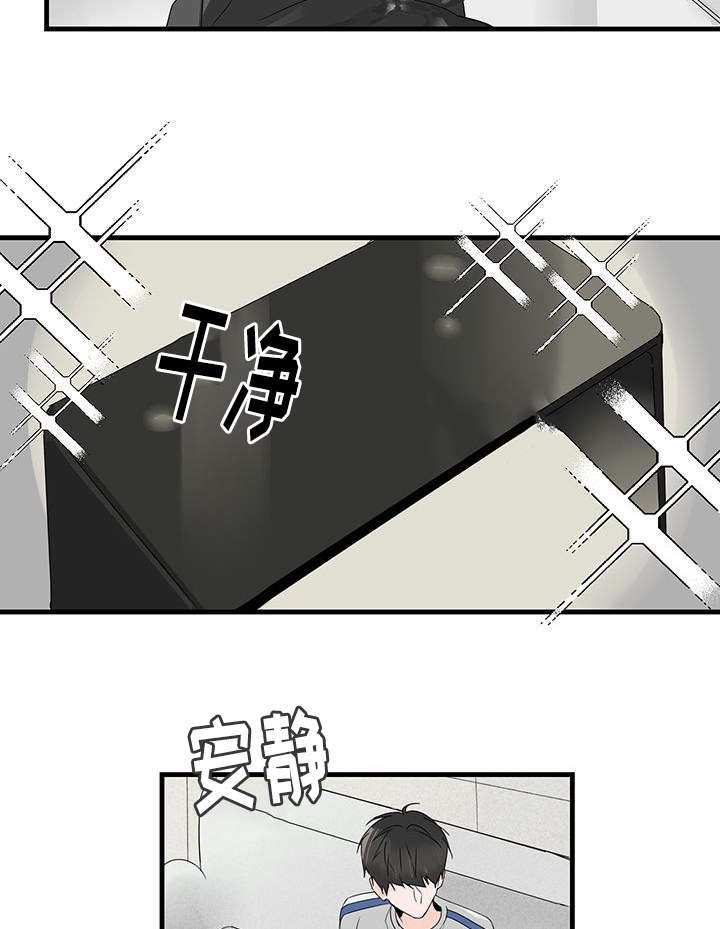 伤痕往事漫画,第35章：不安2图