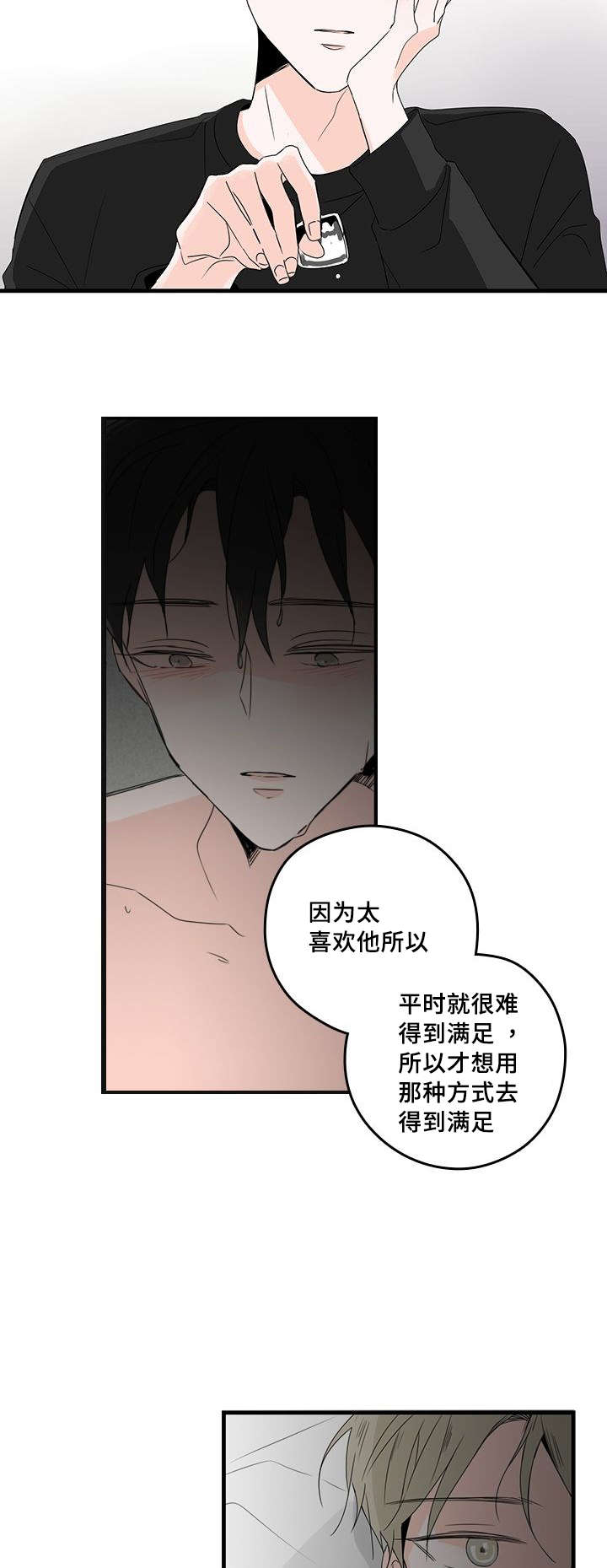 伤痕旧事全集免费观看漫画,第33章：回忆2图