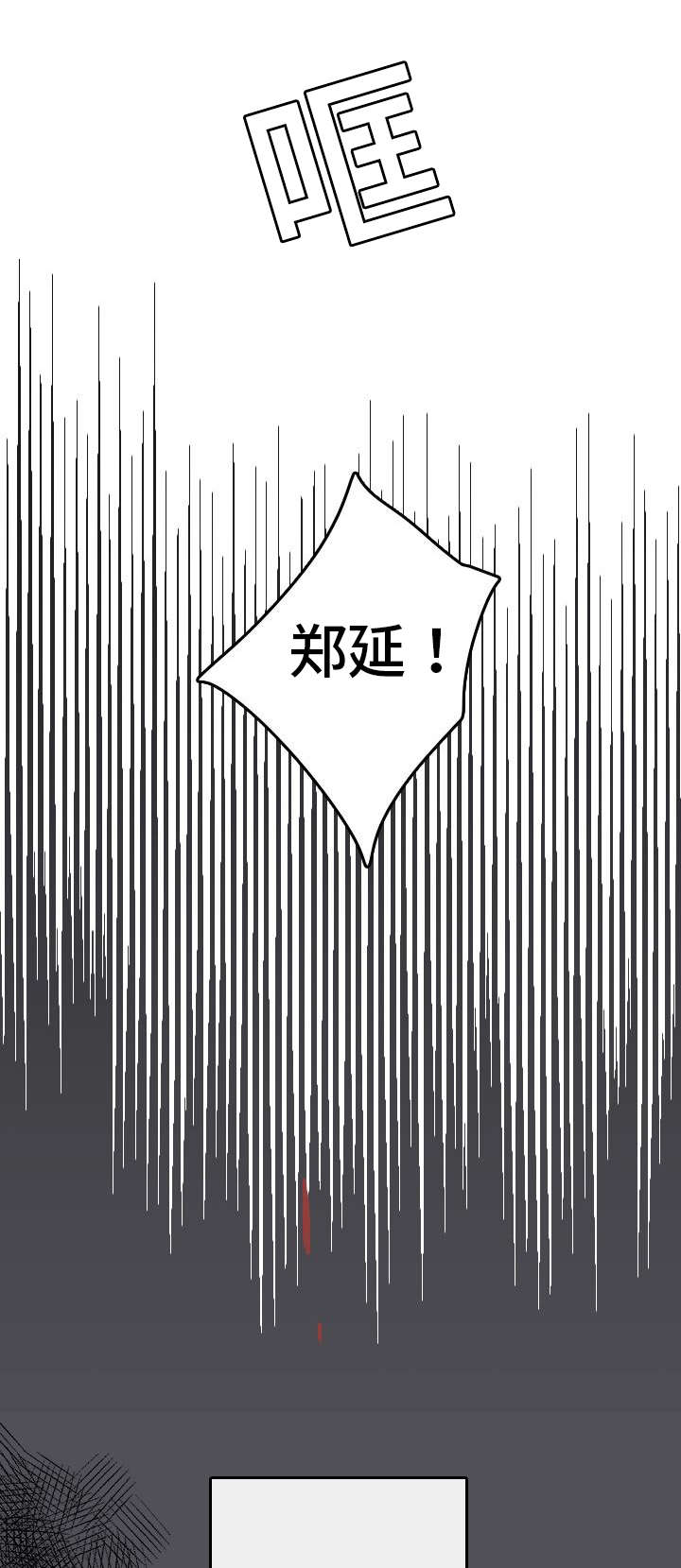 伤痕旧事漫画,第1章：妈妈她...1图