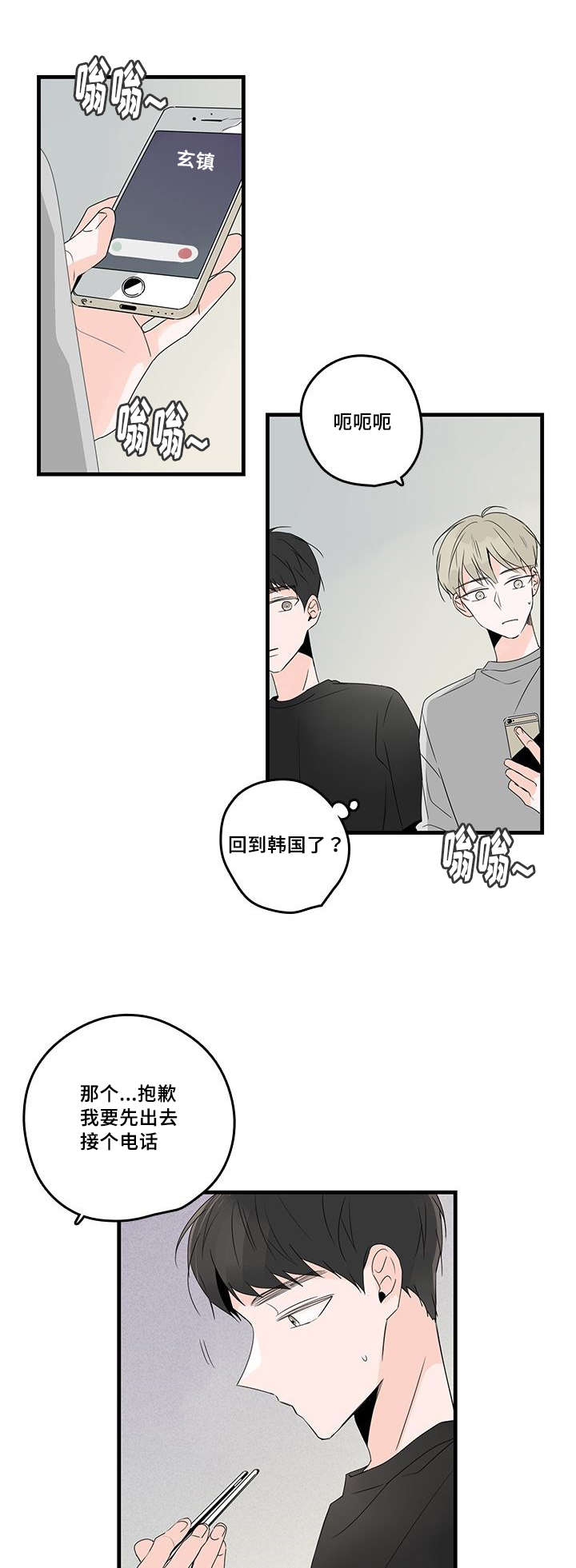 伤痕01漫画,第38章：肩伤1图