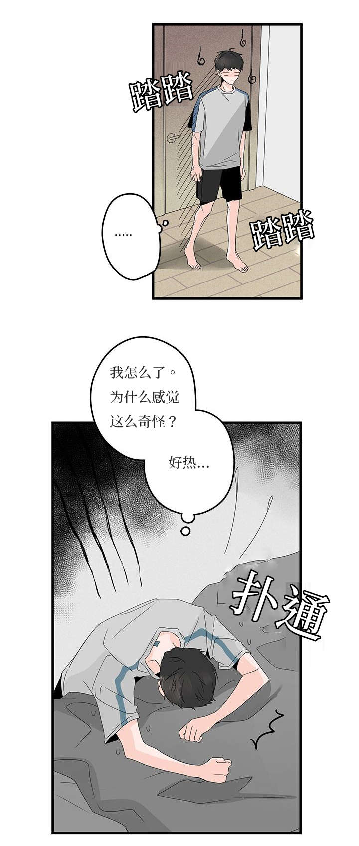 伤痕我心泰国电视剧漫画,第18章：发信息2图