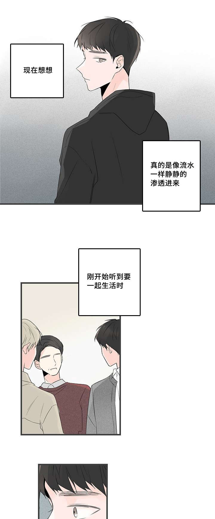 伤痕续集一漫画,第48章：照片的影响1图