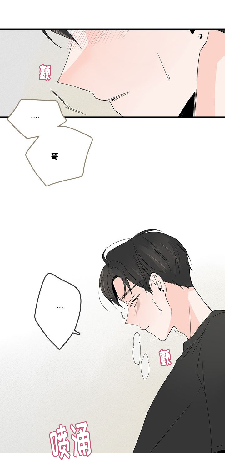 伤疤旧事漫画,第29章：关键时刻1图