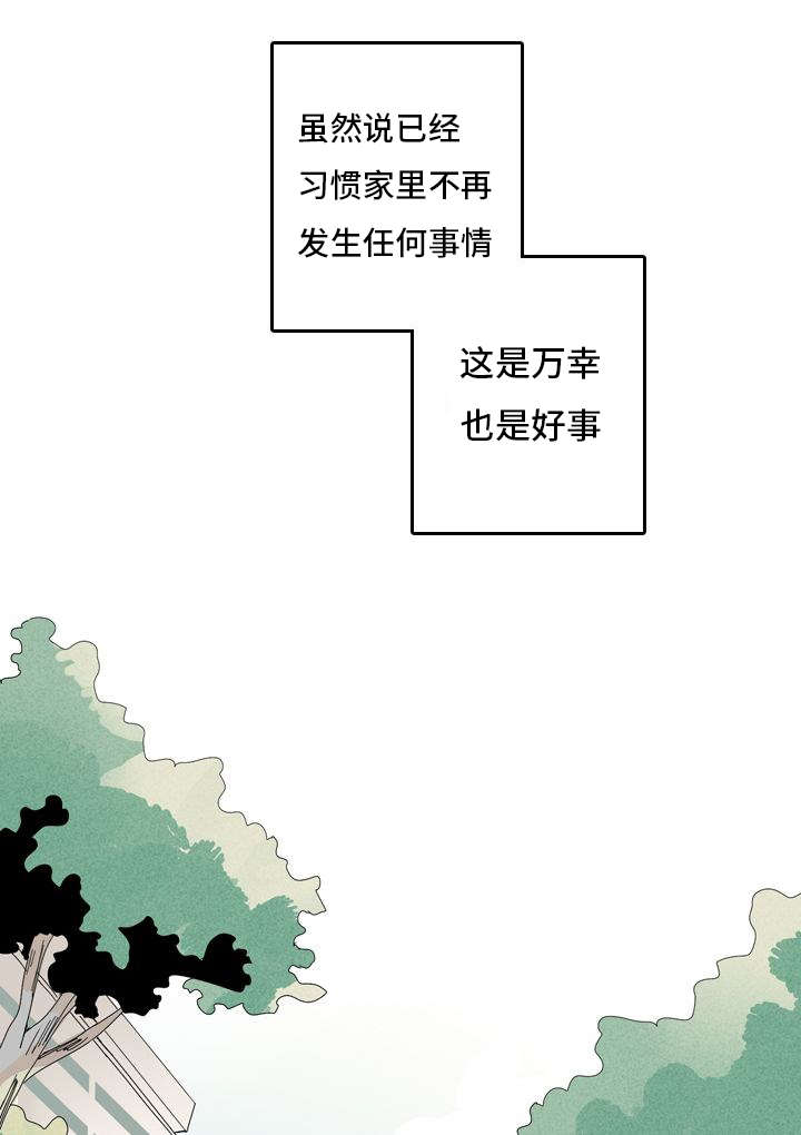 伤痕旧事第二部吗漫画,第2章：想结婚2图