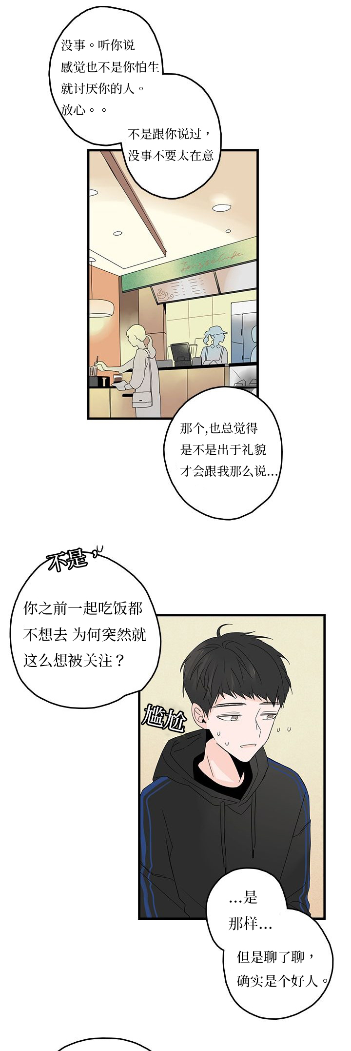 伤痕我心国语版全集漫画,第22章：搬家1图