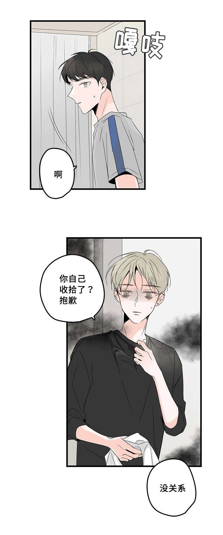 伤痕续集一漫画,第36章：无眠1图