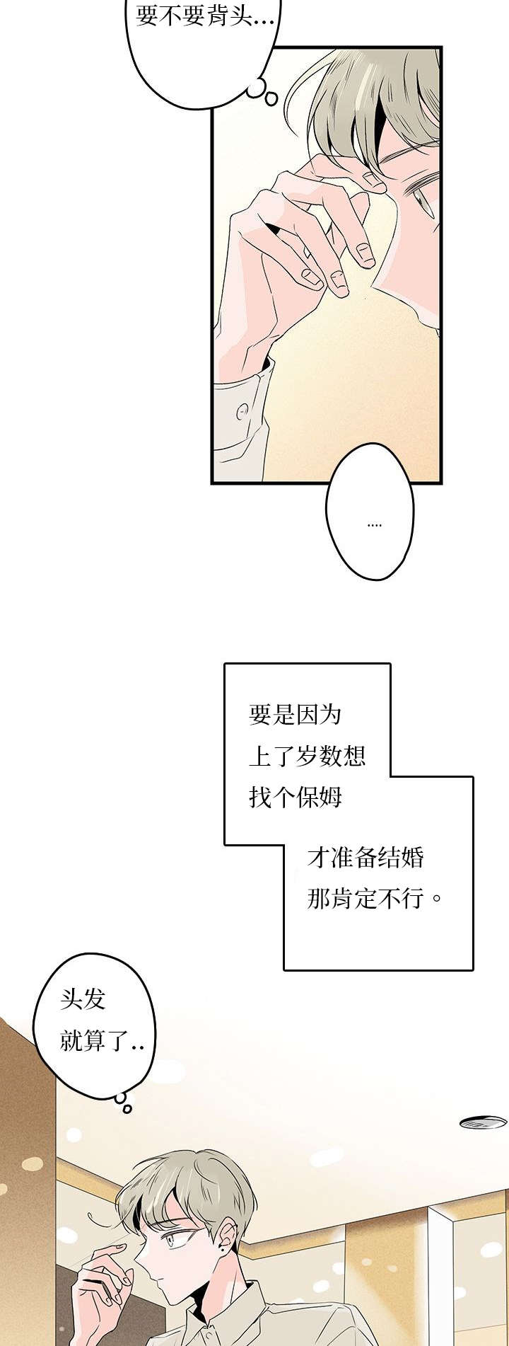 伤痕我心国语版全集漫画,第4章：见面1图